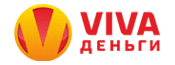 Вива деньги